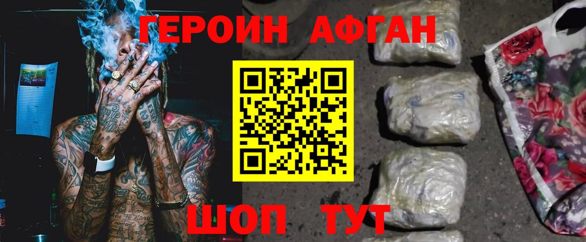 ГЕРОИН VHQ  Вход с VPN  Евпатория 