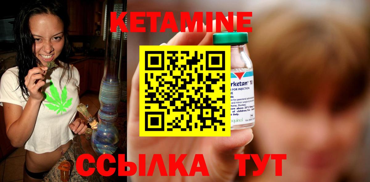 Евпатория  Кетамин ketamine  Вход с VPN 