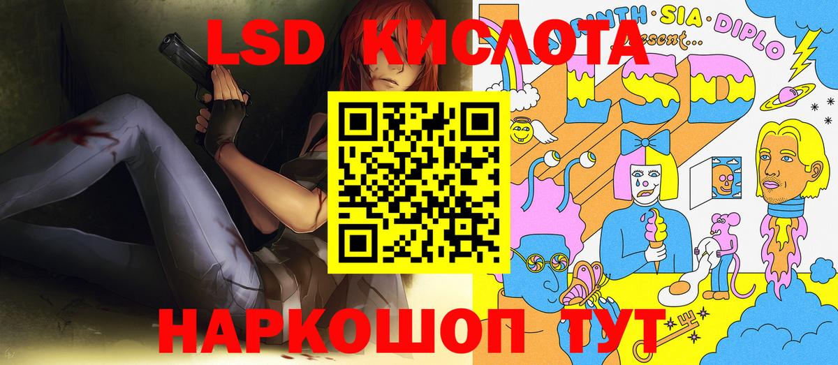 Наркотические марки 1,5мг Евпатория