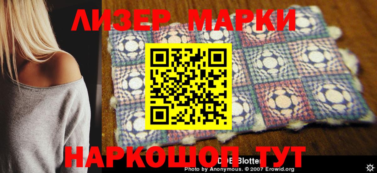 Евпатория  Марки N-bome 1,8мг  Марки N-bome 1,8мг  Вход с VPN 
